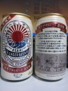 День японского пива - Часть 3