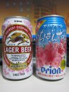 День японского пива - Часть 3