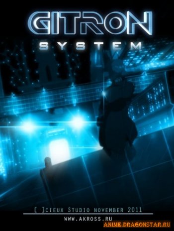 GITRON:system